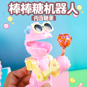棒棒糖機器人