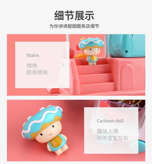 益米 yimi 兒童糖果冰淇淋售賣車甜甜圈玩具超市過家家套裝女孩男孩廚房烤箱