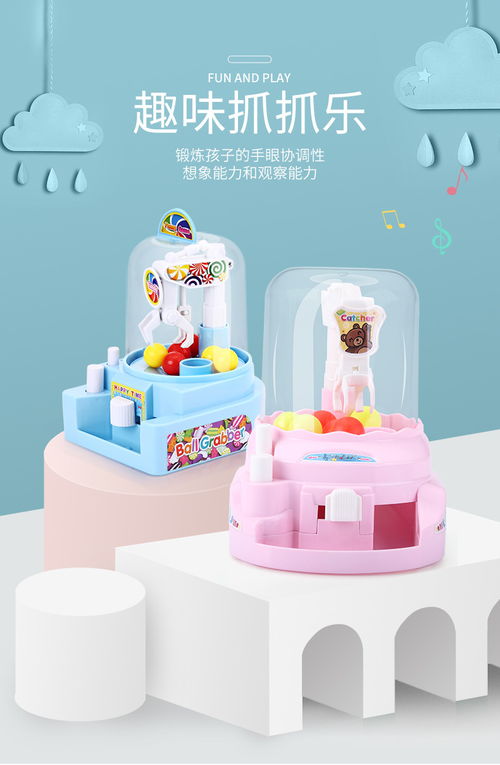益米 yimi 兒童趣味抓抓樂玩具迷你糖果抓捕機小號扭蛋夾娃娃機男女孩