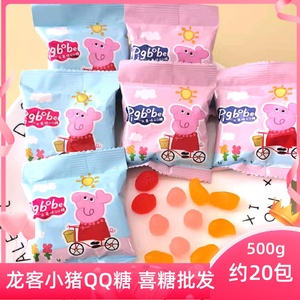 小豬佩奇驚奇蛋果汁軟糖100g*4個兒童零食彩鐵蛋玩具糖.