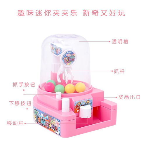 抓娃娃機玩具迷你糖果機兒童小型家用夾娃娃機公仔機抓球機扭蛋機