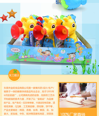 【10克海馬造型糖果手搖風扇玩具糖 海馬口哨彩珠壓片糖果兒童糖】價格_廠家_圖片 -