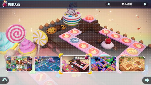 大富翁11人物技能 地圖介紹