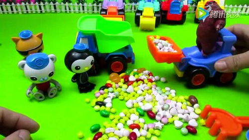 工程車挖掘機翻斗車 運糖果海底小縱隊熊出沒 帶你一起玩玩具