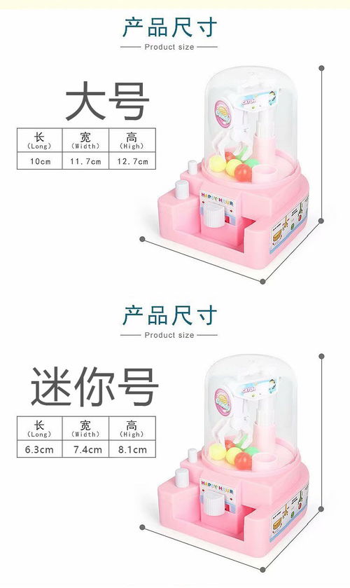 兒童抓娃娃機玩具迷你夾糖果機益智玩具男孩女孩寶寶扭蛋游戲機