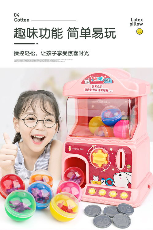 益米 yimi 兒童扭蛋機投幣糖果游戲機玩具小型家用早教學習機過家家女孩禮物