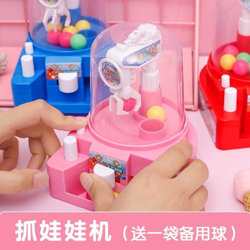 抓娃娃機玩具迷你糖果機兒童小型家用夾娃娃機公仔機抓球機扭蛋機