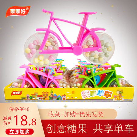 創意糖果玩具糖共享單車壓片糖40輛 5輛兒童節禮物小零食彩糖批發